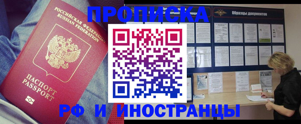 прописка для школы в Харабали