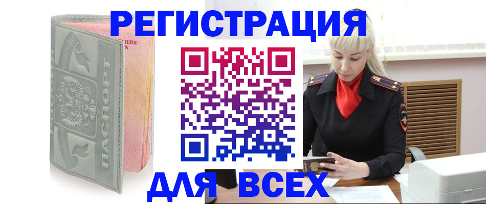 прописка регистрация в Харабали