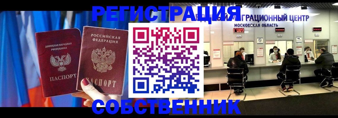 прописка гарантия в Харабали