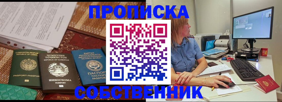 прописка иностранных граждан в Харабали