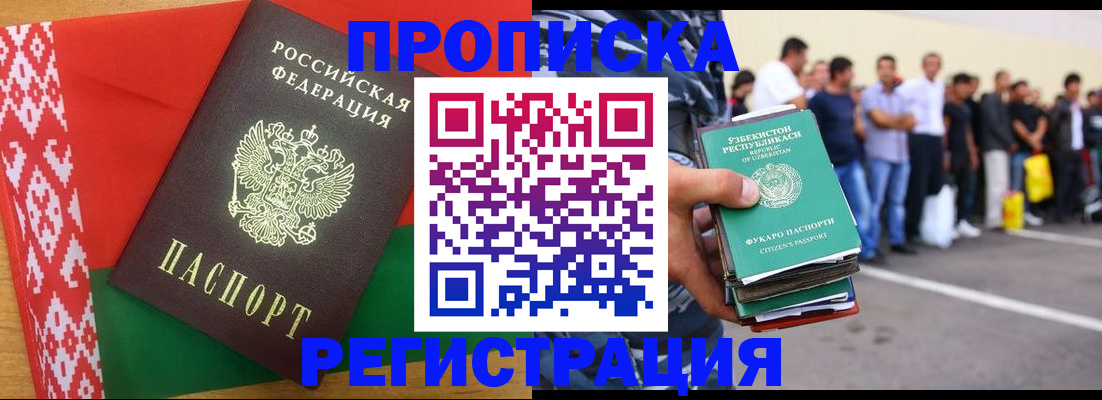 временная регистрация надежно в Харабали